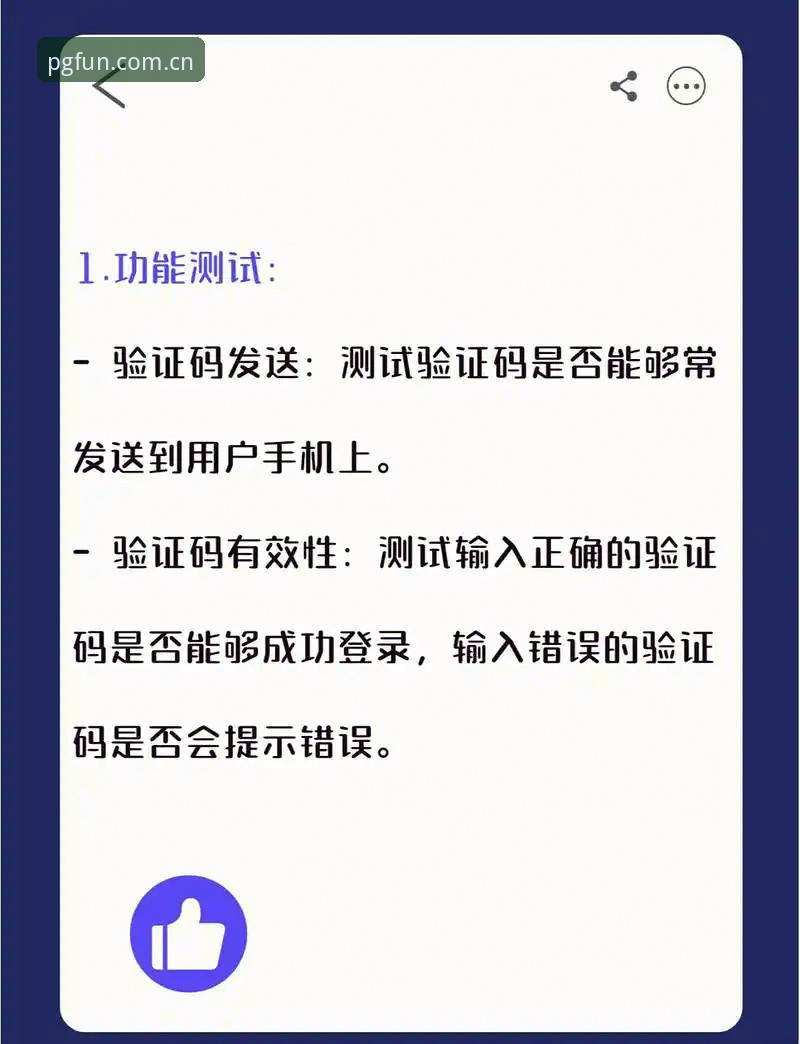 PG电子平台登录实用指南：老用户分享的稳定登录技巧与账户安全经验